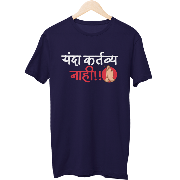 Yanda Kartavya Nahi Unisex Regular T-Shirt