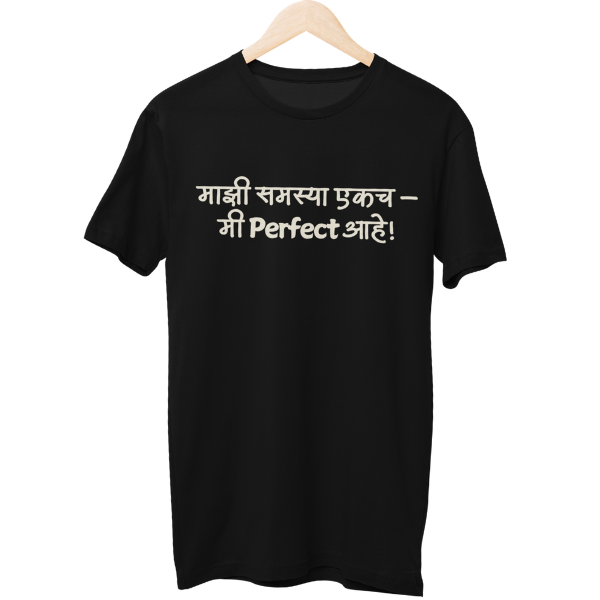Mi Perfect Ahe Unisex Regular T-Shirt