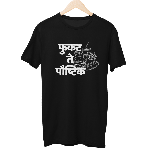 Fukat Te Poushtik Unisex Regular T-Shirt