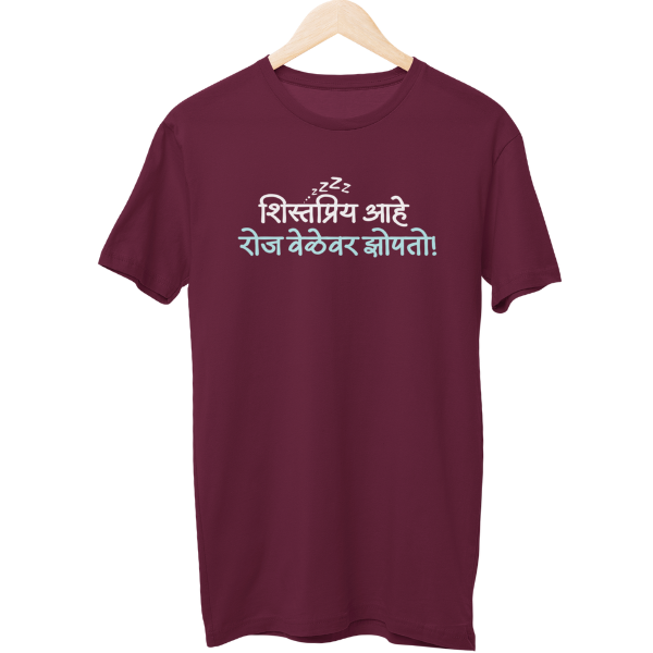 Shishtapriya Ahe Unisex Regular T-Shirt