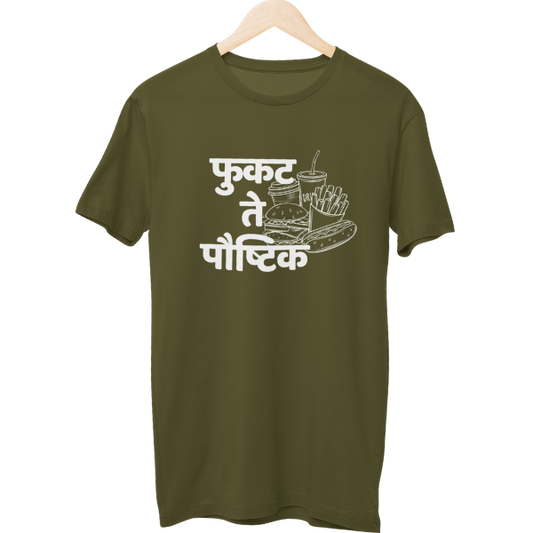 Fukat Te Poushtik Unisex Regular T-Shirt