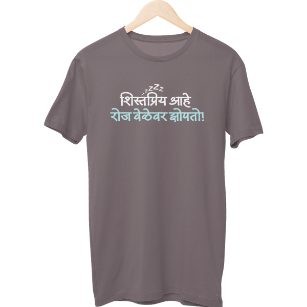 Shishtapriya Ahe Unisex Regular T-Shirt