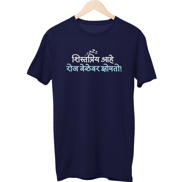 Shishtapriya Ahe Unisex Regular T-Shirt