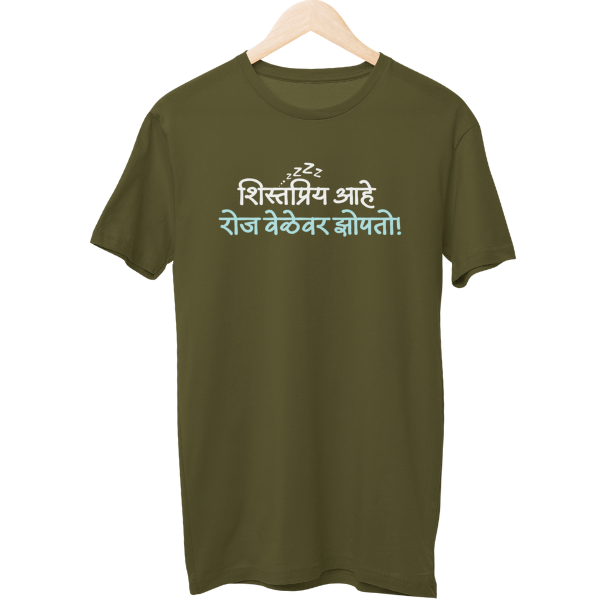 Shishtapriya Ahe Unisex Regular T-Shirt