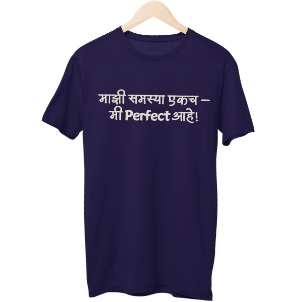 Mi Perfect Ahe Unisex Regular T-Shirt
