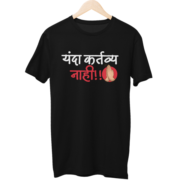 Yanda Kartavya Nahi Unisex Regular T-Shirt