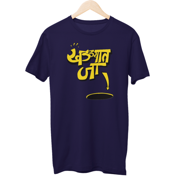 Khadyaat Jaa Unisex Regular T-Shirt
