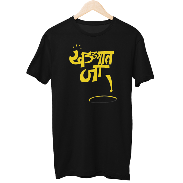 Khadyaat Jaa Unisex Regular T-Shirt