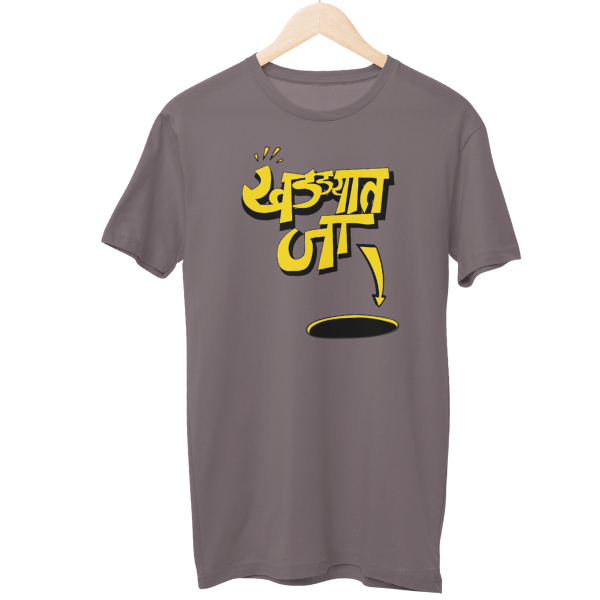 Khadyaat Jaa Unisex Regular T-Shirt