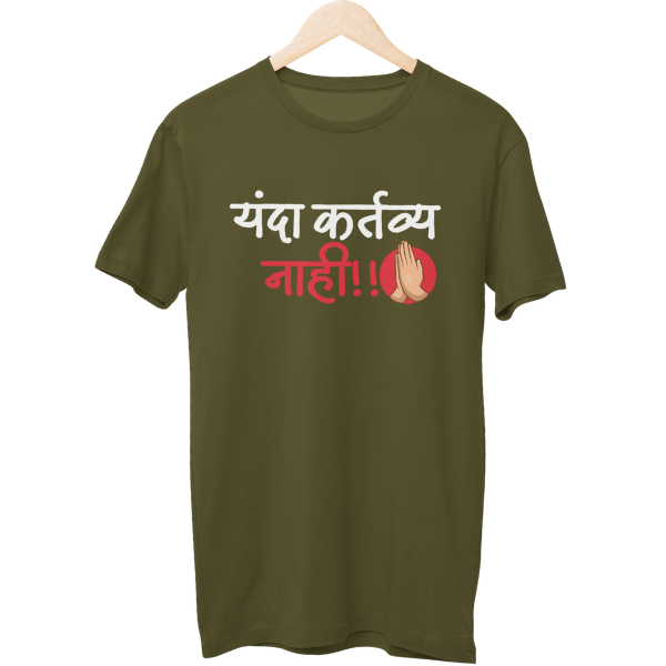 Yanda Kartavya Nahi Unisex Regular T-Shirt