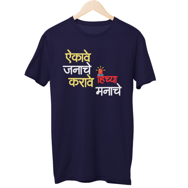 Hichya Manache Male Regular T-Shirt