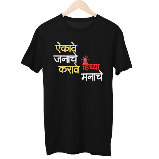 Hichya Manache Male Regular T-Shirt