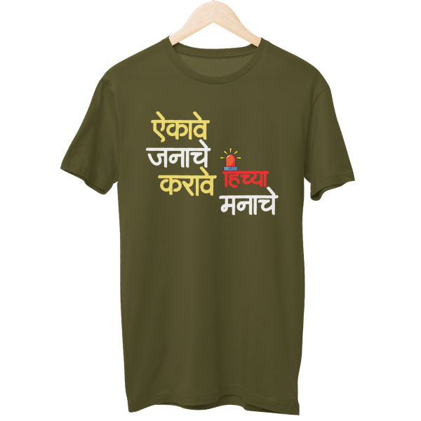 Hichya Manache Male Regular T-Shirt