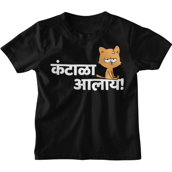 Kantala Aalay Unisex Kids T-Shirt