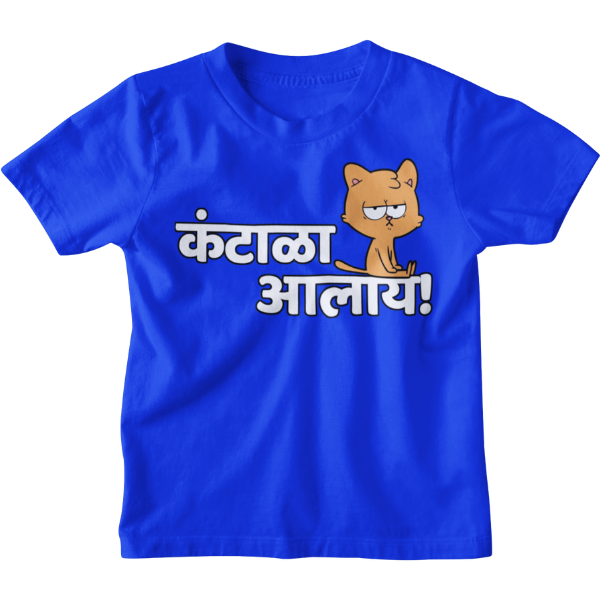 Kantala Aalay Unisex Kids T-Shirt