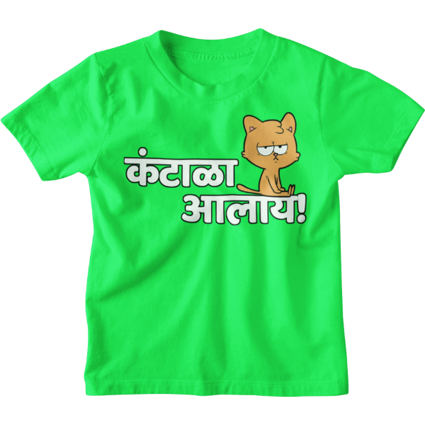 Kantala Aalay Unisex Kids T-Shirt