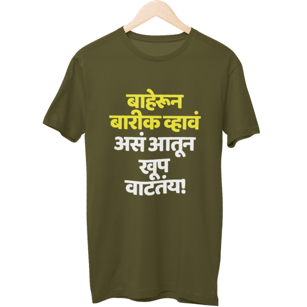 Aatun Vattay Unisex Regular T-Shirt