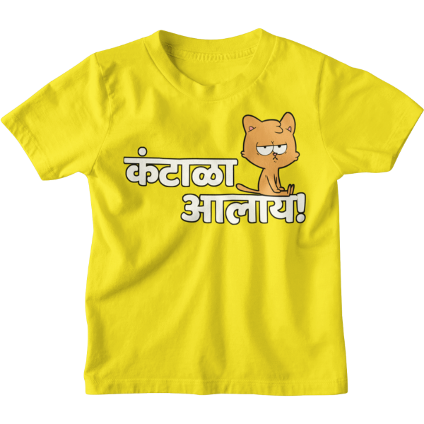 Kantala Aalay Unisex Kids T-Shirt