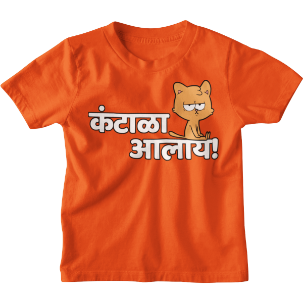 Kantala Aalay Unisex Kids T-Shirt