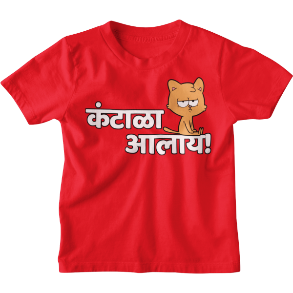 Kantala Aalay Unisex Kids T-Shirt