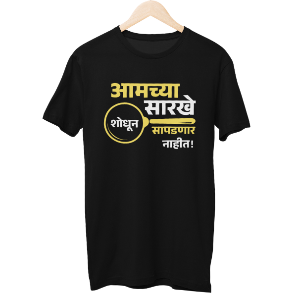 Saapadnar Naahi Unisex Regular T-Shirt