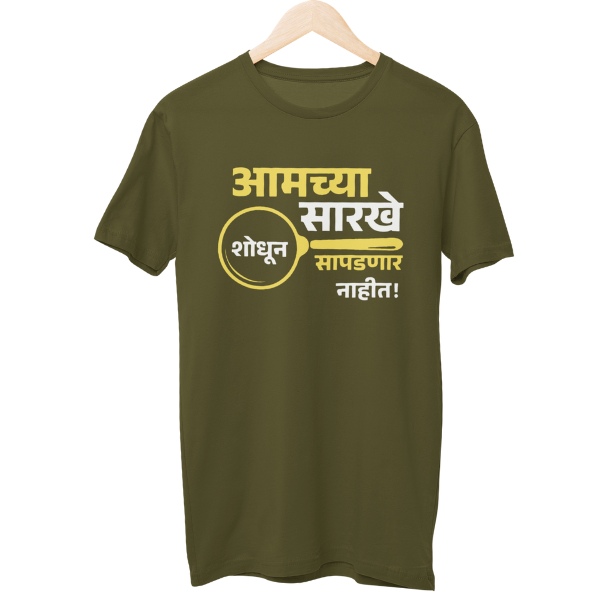 Saapadnar Naahi Unisex Regular T-Shirt