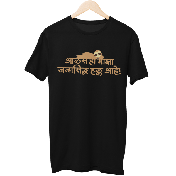 Janmasiddha Hakka Unisex Regular T-Shirt