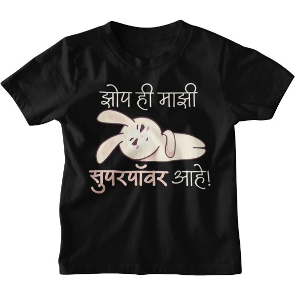Zop Hi Superpower Unisex Kids T-Shirt