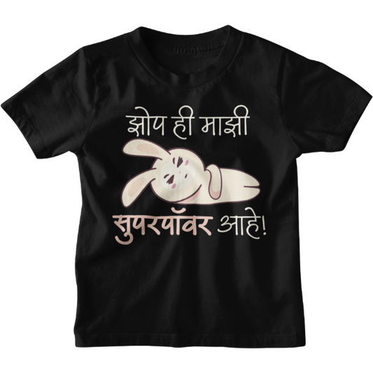 Zop Hi Superpower Unisex Kids T-Shirt