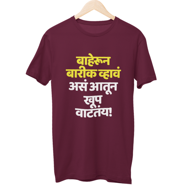Aatun Vattay Unisex Regular T-Shirt