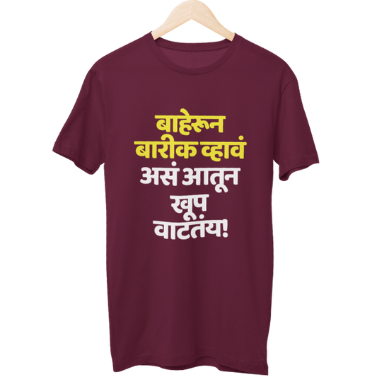 Aatun Vattay Unisex Regular T-Shirt