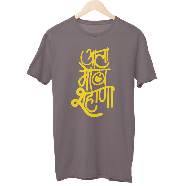 Motha Shaana Unisex Regular T-Shirt