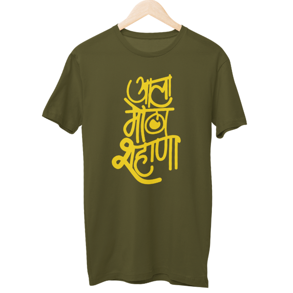 Motha Shaana Unisex Regular T-Shirt