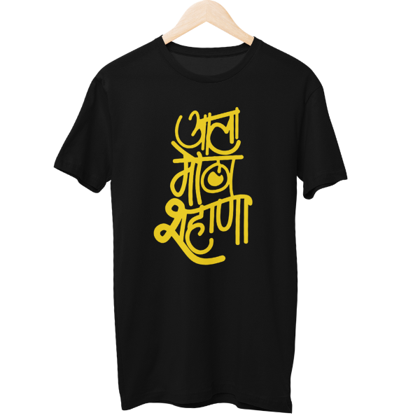 Motha Shaana Unisex Regular T-Shirt