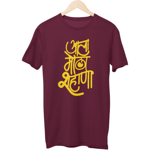 Motha Shaana Unisex Regular T-Shirt