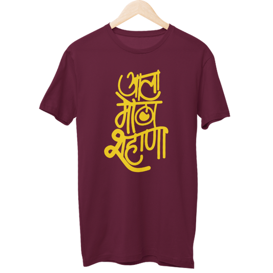 Motha Shaana Unisex Regular T-Shirt