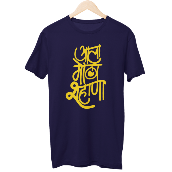 Motha Shaana Unisex Regular T-Shirt
