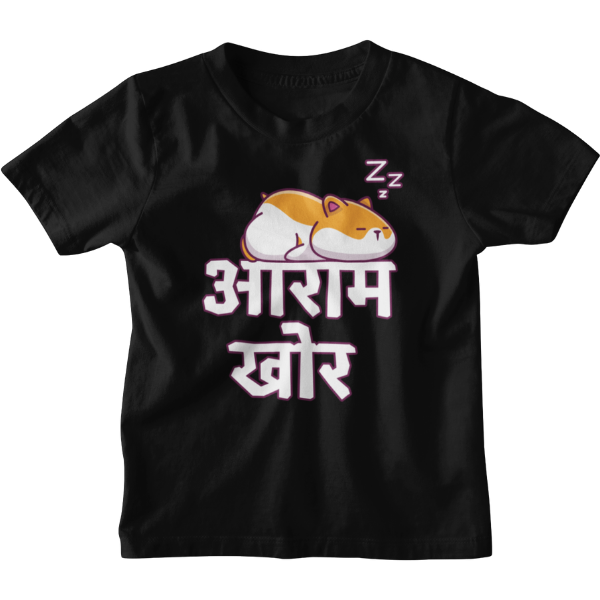 Aaramkhor Unisex Kids T-Shirt