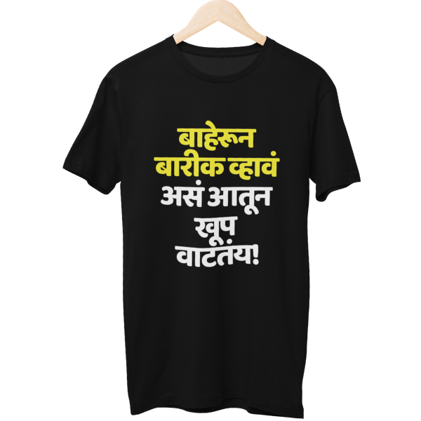 Aatun Vattay Unisex Regular T-Shirt