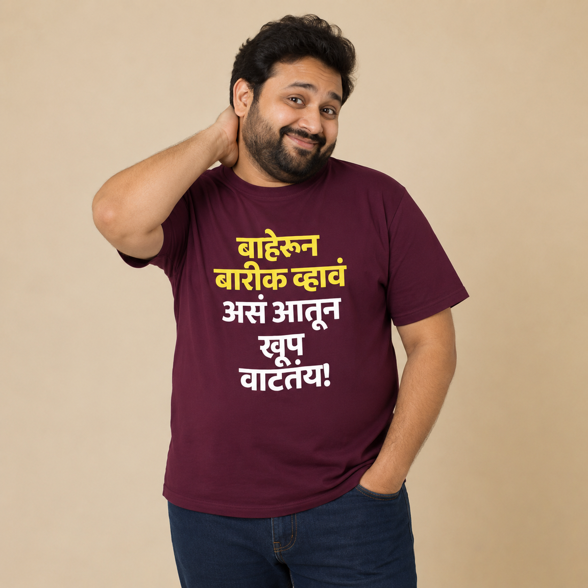 Aatun Vattay Unisex Regular T-Shirt
