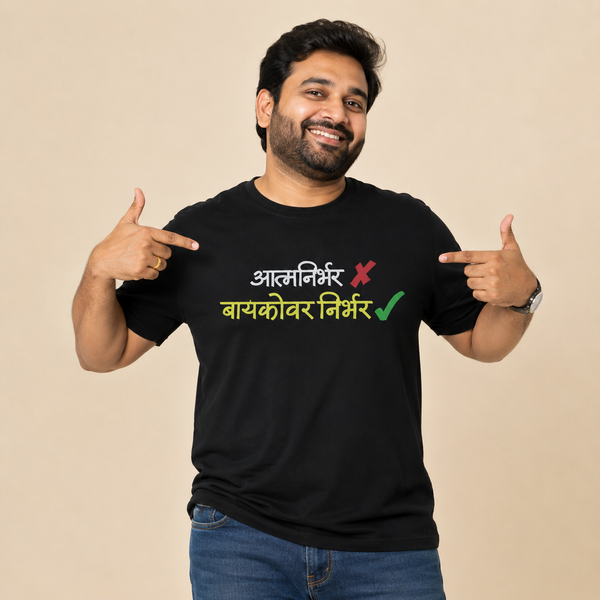 Baaykovar Nirbhar Unisex Regular T-Shirt