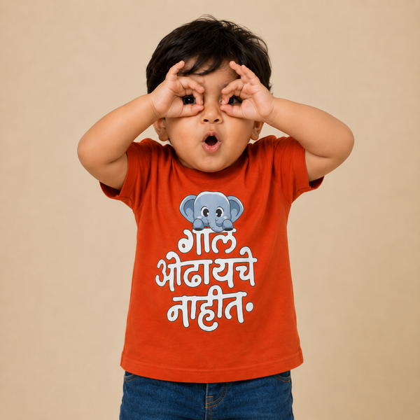 Gaal Odhayche Nahit Unisex Kids T-Shirt
