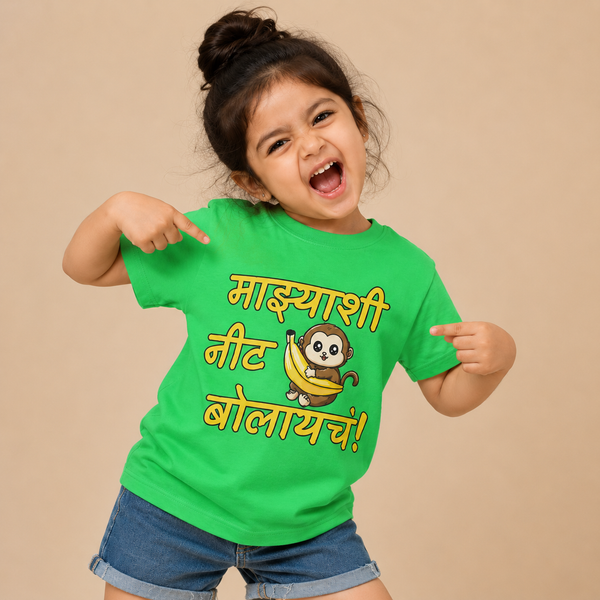 Neet Bolaycha Unisex Kids T-Shirt
