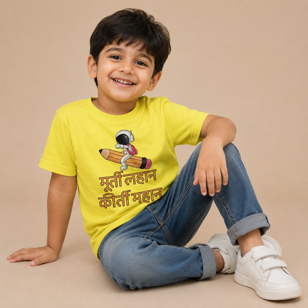 Murti Lahaan Unisex Kids T-Shirt