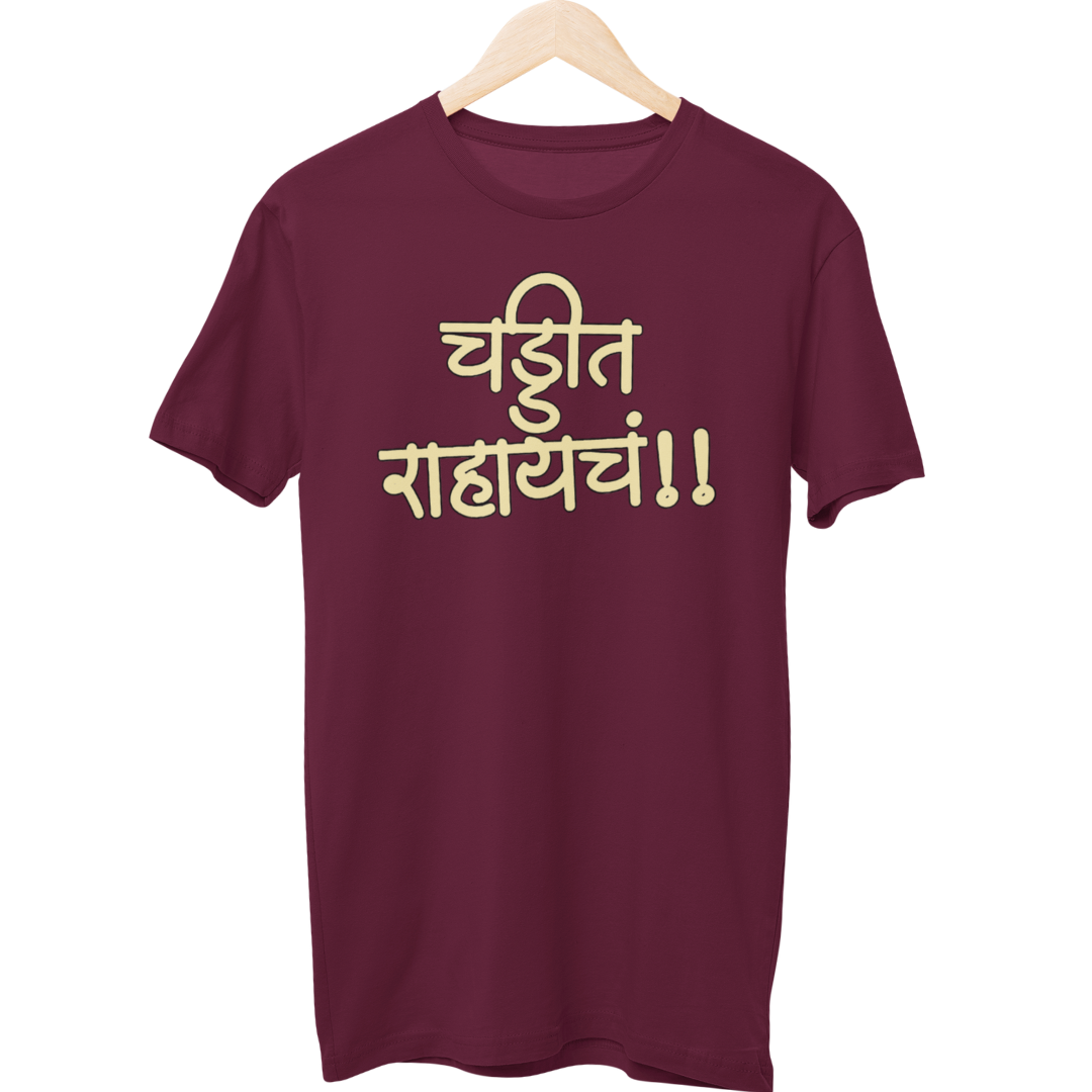 Chaddit Rahaycha Unisex Regular T-Shirt