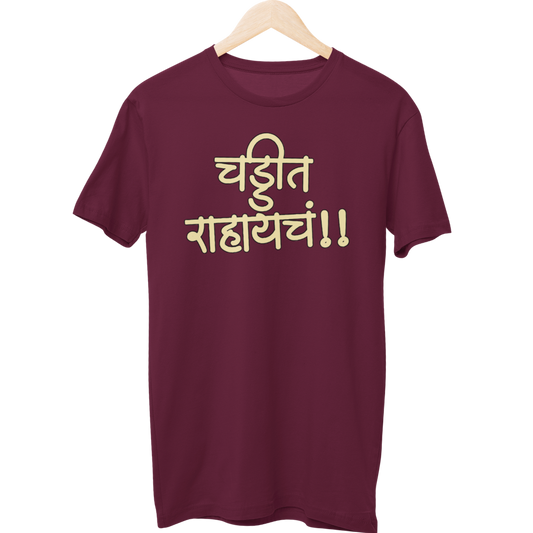 Chaddit Rahaycha Unisex Regular T-Shirt