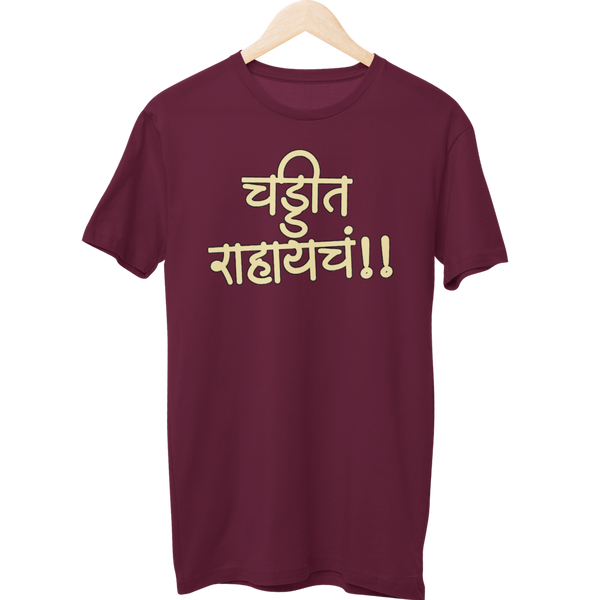 Chaddit Rahaycha Unisex Regular T-Shirt