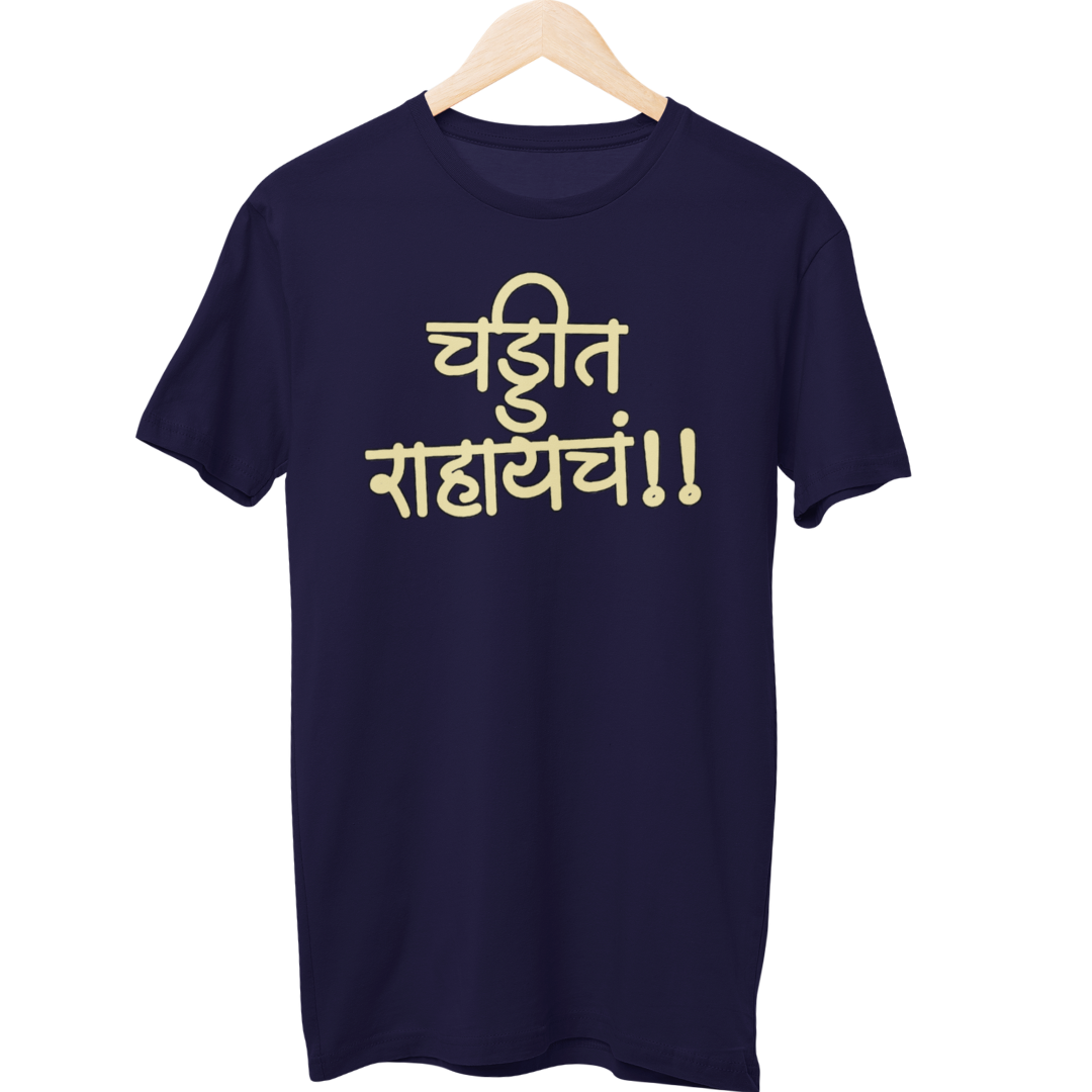 Chaddit Rahaycha Unisex Regular T-Shirt