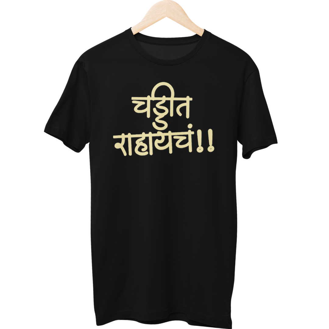 Chaddit Rahaycha Unisex Regular T-Shirt