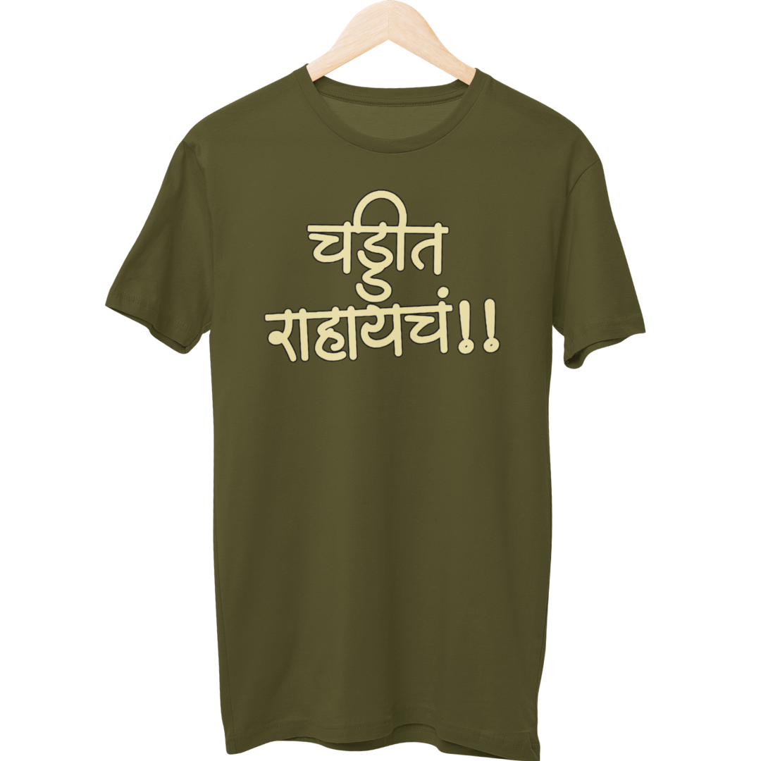 Chaddit Rahaycha Unisex Regular T-Shirt